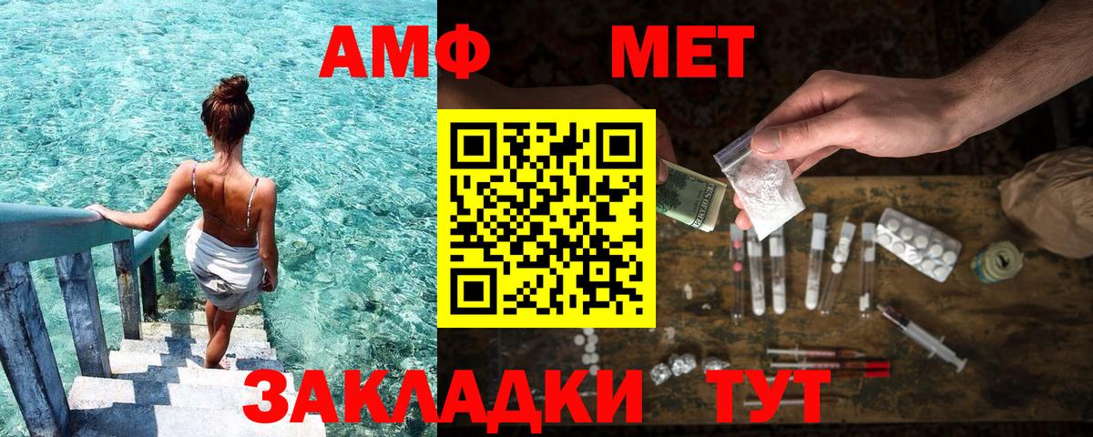 АМФЕТАМИН Розовый Лесосибирск