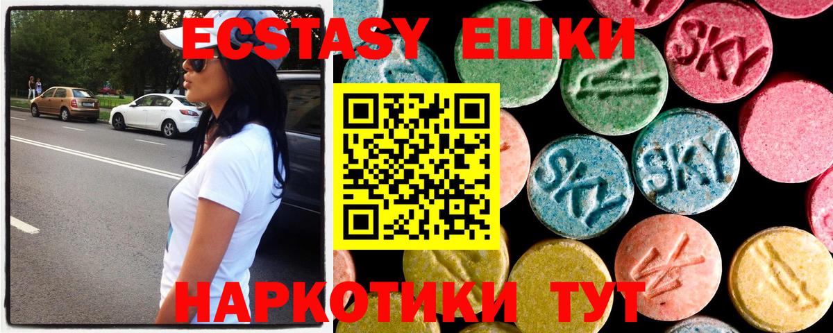 Экстази  Ecstasy таблы  Вход с VPN  Лесосибирск 