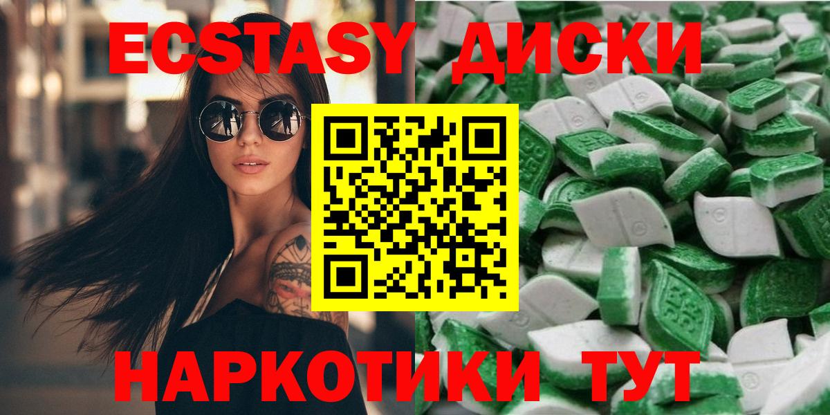 Экстази 300 mg Лесосибирск
