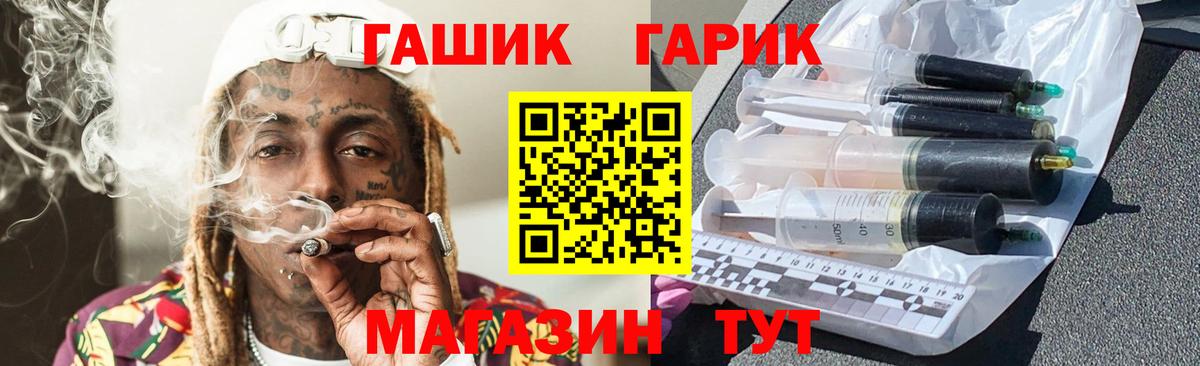 ГАШИШ  ГАШ VHQ  Лесосибирск  Вход с VPN  Гашиш Premium 