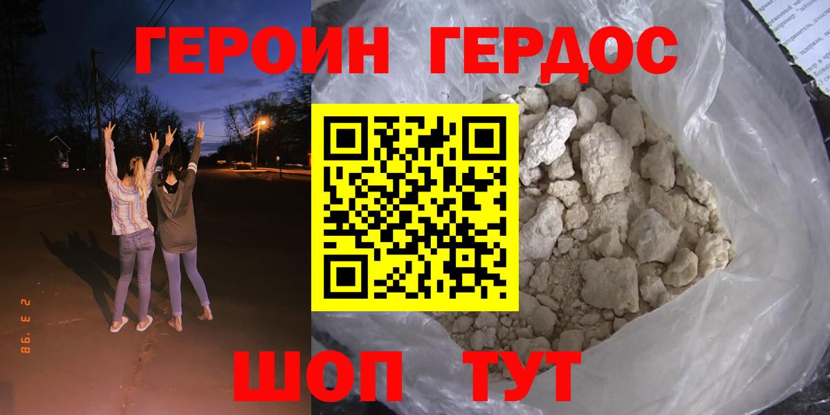 Героин гречка Лесосибирск