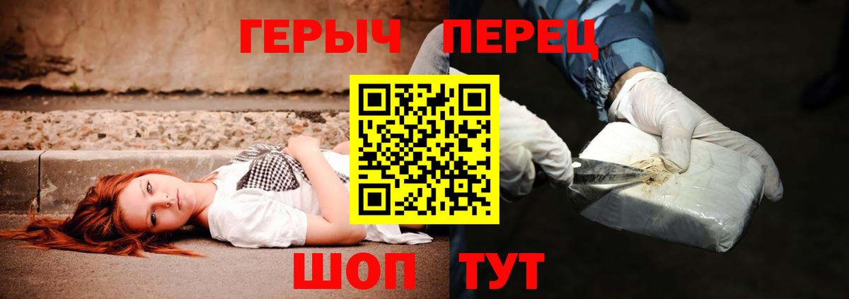 Лесосибирск  ГЕРОИН хмурый  Вход с VPN 