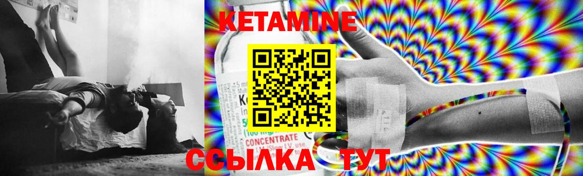 Кетамин VHQ Лесосибирск