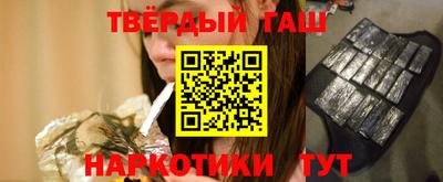 синтетический гашиш Жуковский