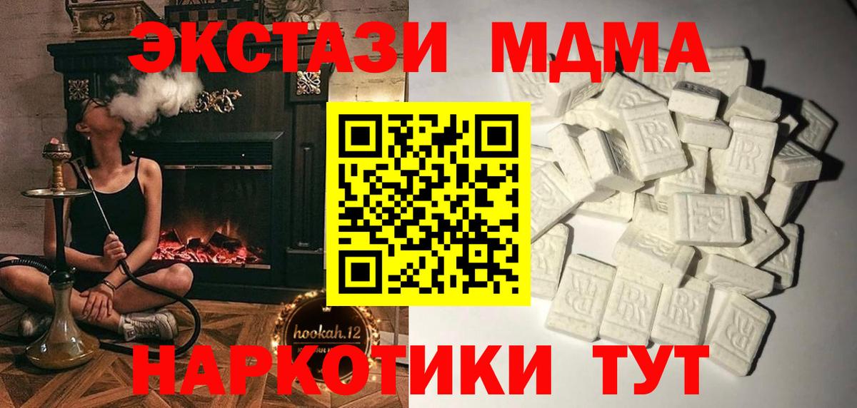 MDMA кристаллы Лесосибирск