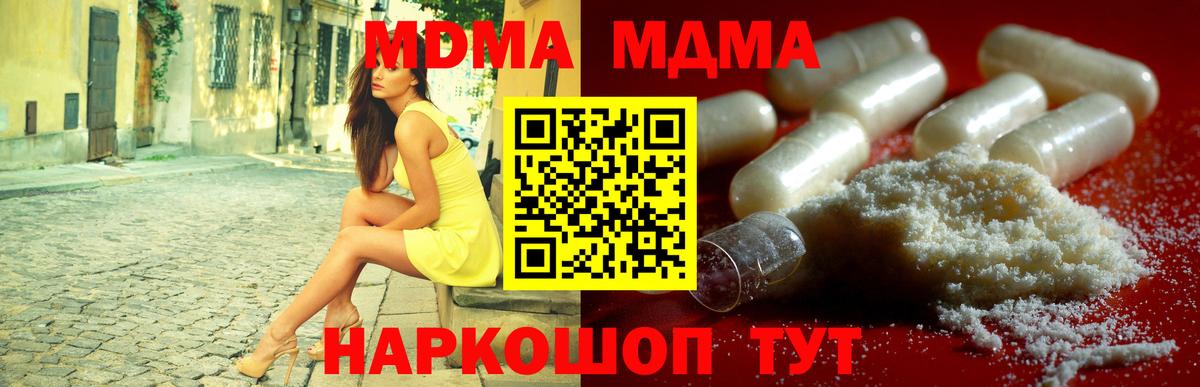 МДМА VHQ  MDMA кристаллы  МДМА  Вход с VPN  Лесосибирск 