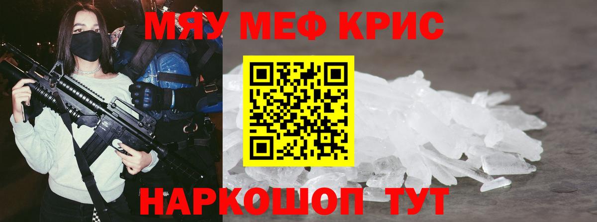 Мефедрон  Лесосибирск