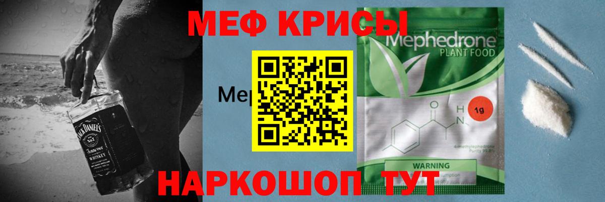 Меф мука  МЕФ  Лесосибирск  МЕФ  Мефедрон мяу мяу  Вход с VPN 