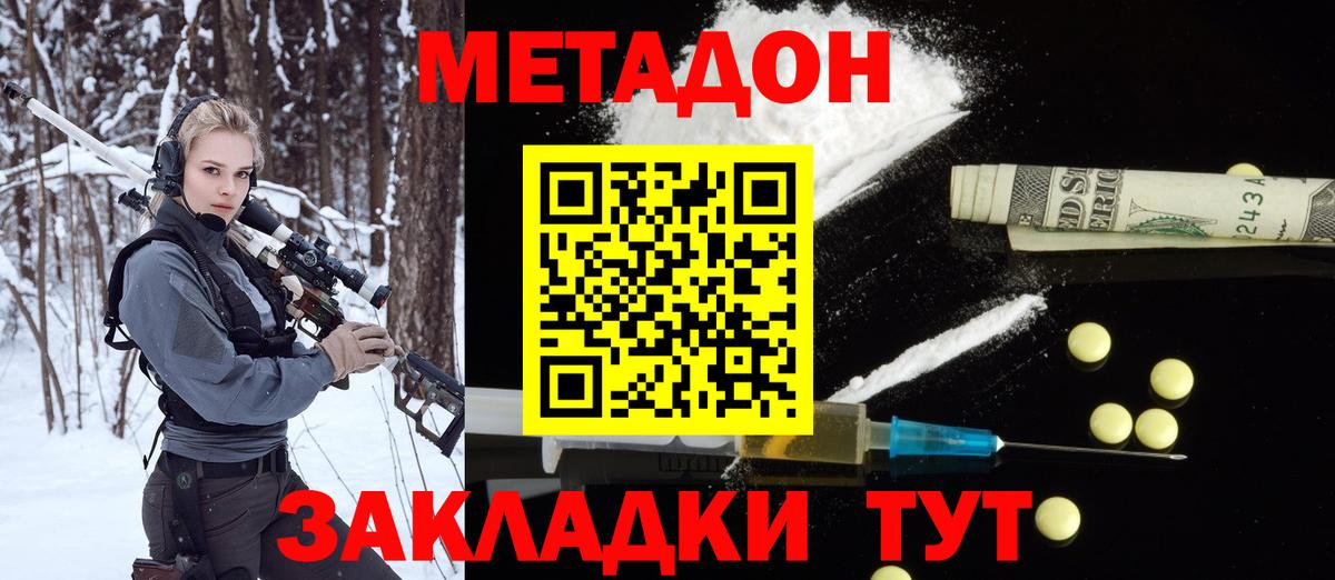 Метадон VHQ  Вход с VPN  Метадон VHQ  Лесосибирск 