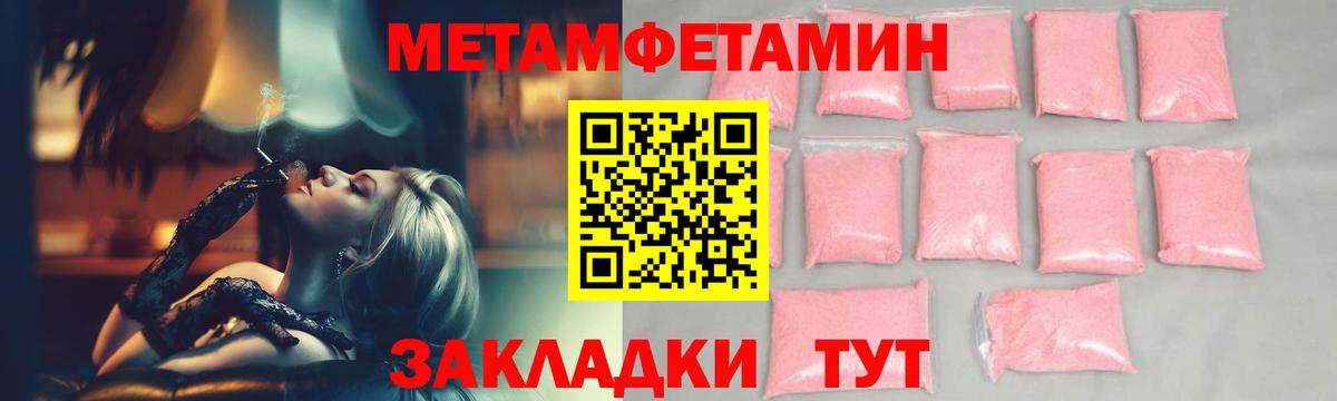 Первитин Декстрометамфетамин 99.9%  Вход с VPN  Лесосибирск 