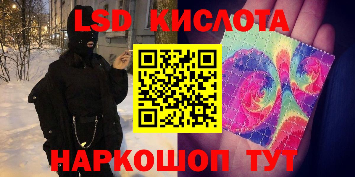Лесосибирск  Марки 25I-NBOMe 1,5мг  Вход с VPN 