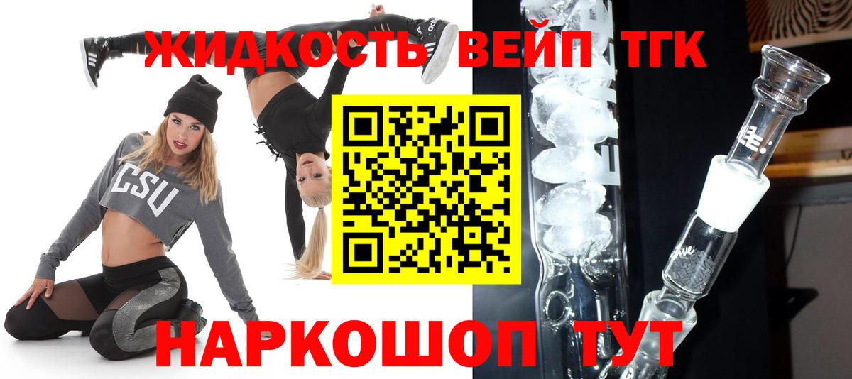 даркнет сайт  Вход с VPN  Лесосибирск  ТГК вейп с тгк 