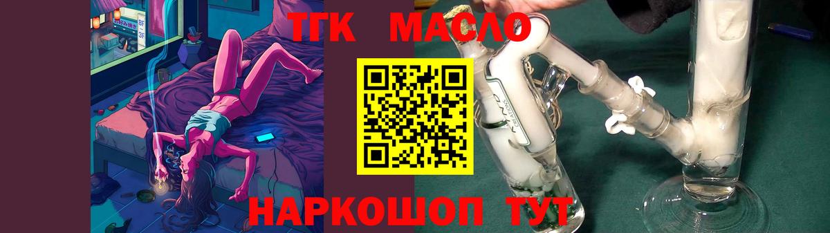 Дистиллят ТГК жижа Лесосибирск