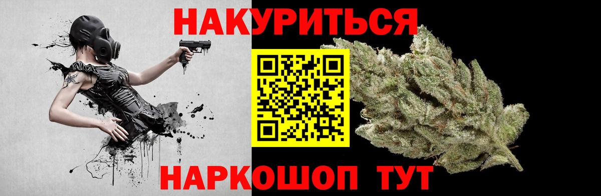 МАРИХУАНА конопля Лесосибирск
